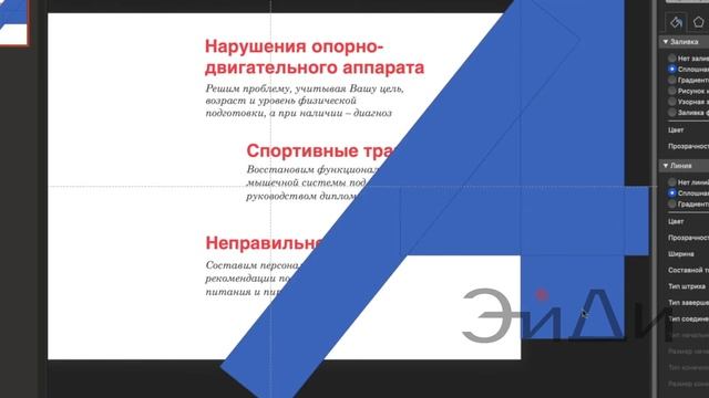 Разработка страницы презентации-журнала для центра спортивной реабилитации смотреть онлайн