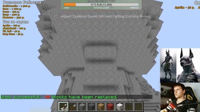 СТРОИМ ОГРОМНОГО БОГА АНУБИСА - СТРИМ