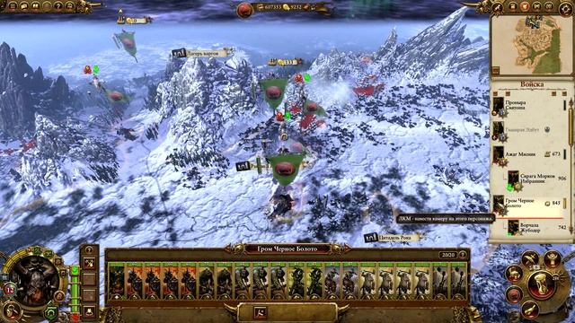 Total War: Warhammer Прохождение на русском #37 Зеленокожие ФИНАЛ [FullHD|PC] смотреть онлайн