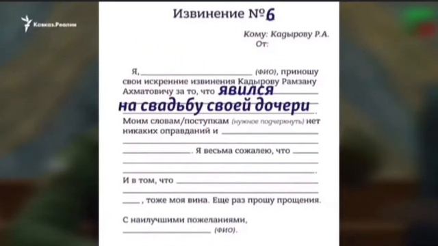 Топ-10 извинений перед Кадыровым