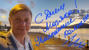 С Днём Моряка Уважаемые Коллеги!