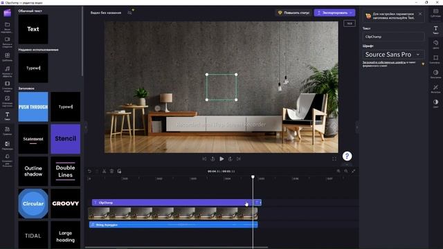 Бесплатная программа для монтажа видео.Обзор на ClipChamp. смотреть онлайн