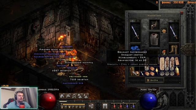 ПОМОГАЕМ ЧАТУ ,ХАРДКОР-HELL / Diablo 2 resurrected / Стрим Диабло 2 резуректед смотреть онлайн