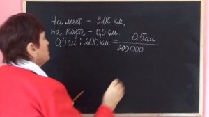 КАК НАЙТИ МАСШТАБ КАРТЫ? Примеры | МАТЕМАТИКА 6 класс