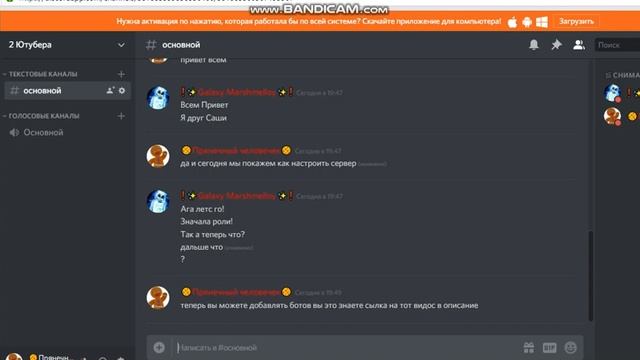 как настроить сервер дискорд смотреть онлайн