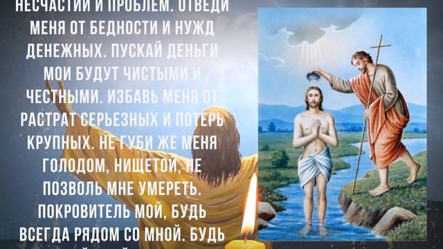 САМАЯ СИЛЬНАЯ ВЕЧЕРНЯЯ МОЛИТВА НА КРЕЩЕНИЕ. Молитва Господу Иисусу Христу смотреть онлайн