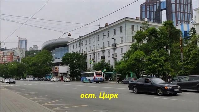 ост. Цирк, мед. колледж. Владивосток смотреть онлайн