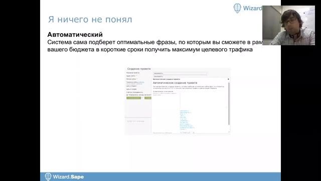 Поисковая оптимизация: SEO+ лекция 2 смотреть онлайн