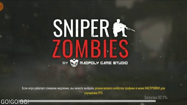 Sniper Zombies первый взгляд