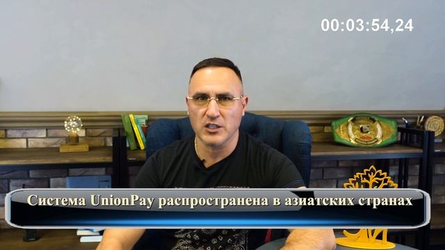 РУСТЕМ ЗАКИРЗЯНОВ - ТРАНСГРАНИЧНЫЕ ПЛАТЕЖИ смотреть онлайн