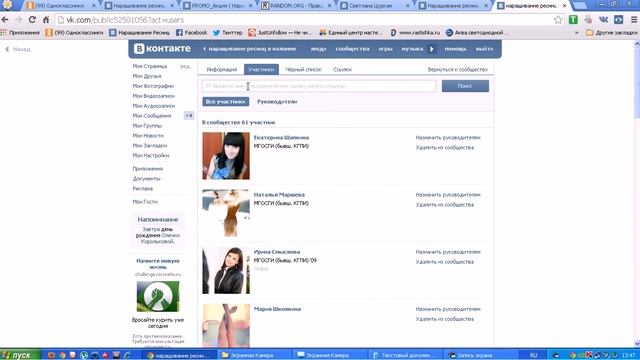 Наращивание ресниц premium класса конкурс смотреть онлайн