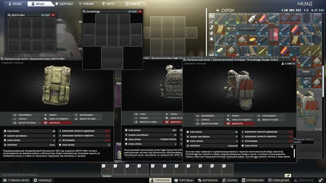 Тарков гайд | Забудь про Картоху. Новый мета плитник БОМЖА | Броне разгрузка лутателя. смотреть онлайн