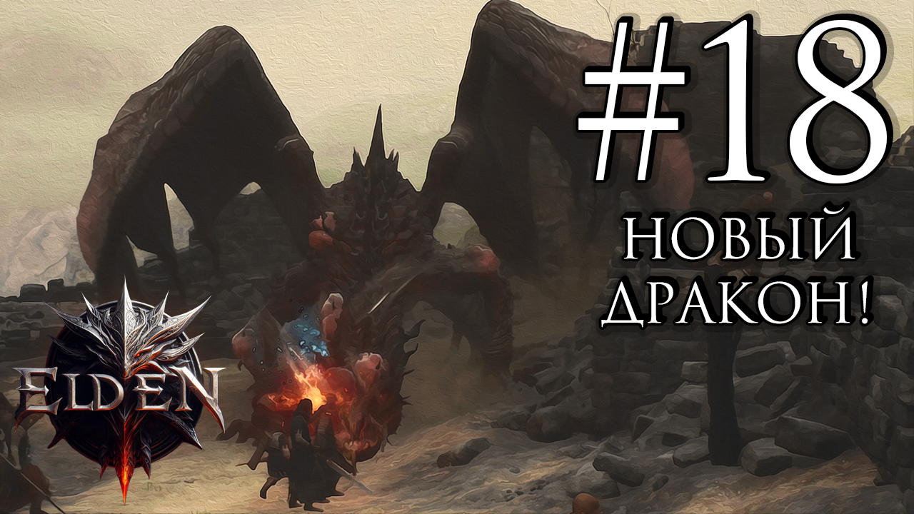 Прохождение Dragon’s Dogma 2 #18 (То что я хотел)