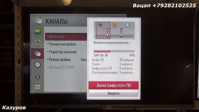 Как смотреть 74 бесплатных канала со спутника МТС без приставки смотреть онлайн