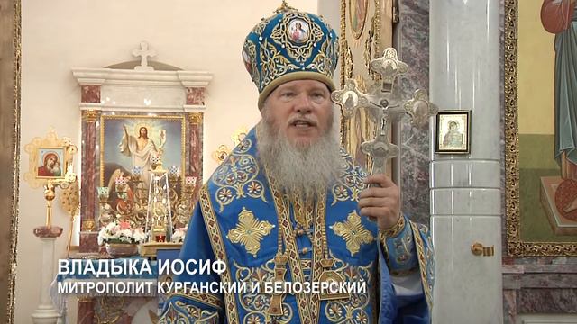 Празднование Югской иконы Кургансая епархия смотреть онлайн