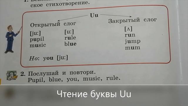 Урок английского языка во 2 классе Enjoy English 2 Lesson 61 смотреть онлайн