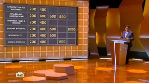 Своя игра. Блонский - Руссо - Краснова (18.02.2018)