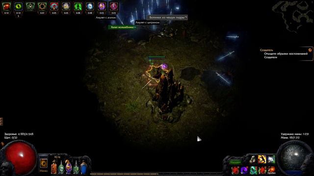 Грот. Path of Exile [Прохождение. 2.4+] смотреть онлайн