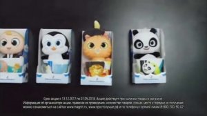 Эволюция реклама акции МАГНИТ 2014-2020