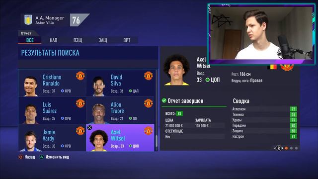 МОЛОДЫЕ против СТАРЫХ в Fifa 21 | Эксперименты фифа 21