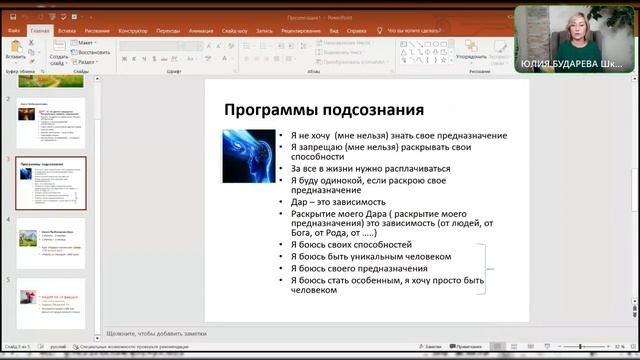 Пробуждение Дара ӏ Как раскрыть свои возможности ӏ Предназначение смотреть онлайн