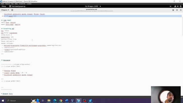 Презентация защита смотреть онлайн