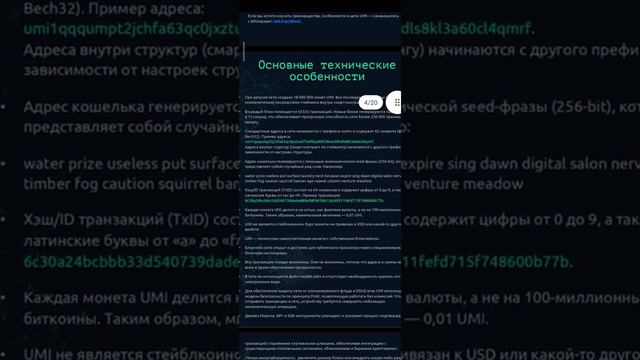 Рой Клуб Основные технические  особенности