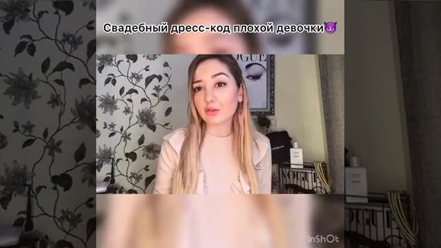 ДРЕСС КОД ГОСТЕЙ НА СВАДЬБУ смотреть онлайн