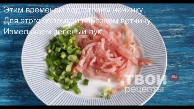 Сырный омлет с ветчиной смотреть онлайн