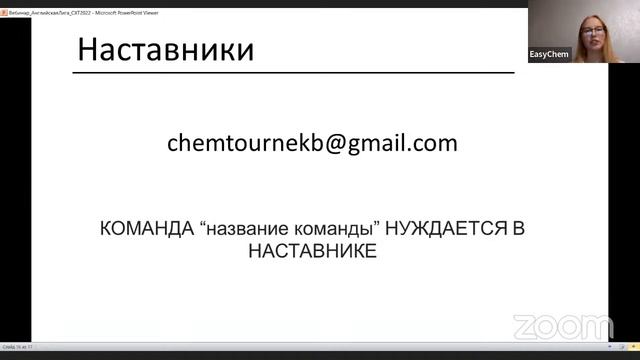 СХТ 2022. Вводный вебинар про английскую лигу
