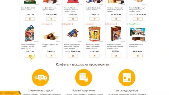 Как использовать промокоды в интернет-магазине Алёнка? смотреть онлайн