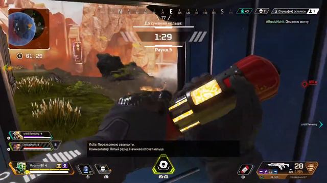 Apex Legends Значит попушить!