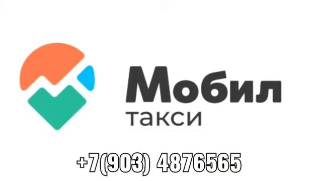Такси Мобил смотреть онлайн