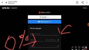 самый быстрый и рабочий способ зарегистрироваться в nvidia geforce now 100%