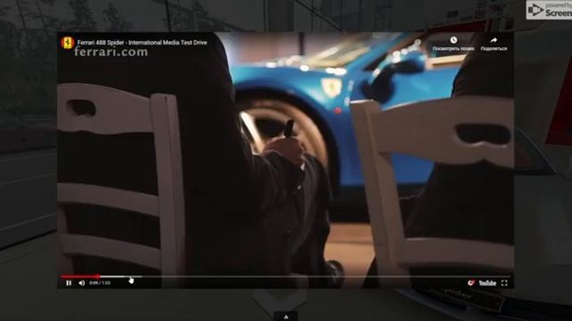 Виртуальный 3D тур Феррари смотреть онлайн