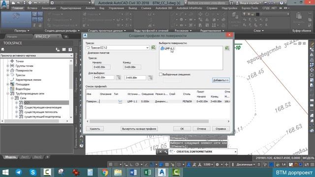 SS-2.7.Построение продольного профиля сети связи смотреть онлайн