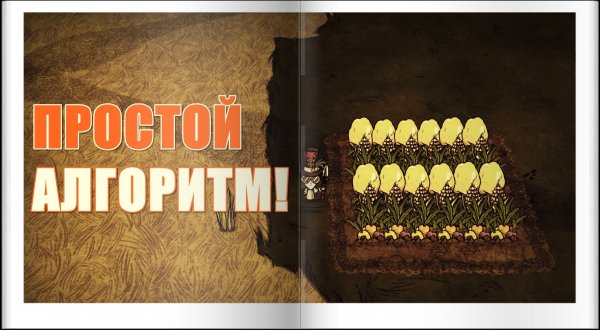 Гайд по огороду для новичков. ОГРОМНЫЕ ПЛОДЫ. Don't Starve Together