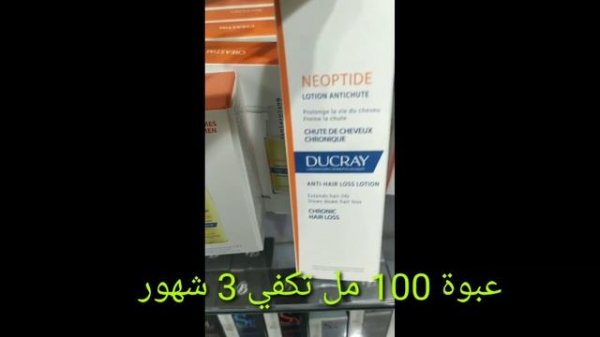 منتجات شركة Ducray لعلاج تساقط الشعر