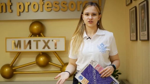 Экскурсионная программа | проспект Вернадского, 86 смотреть онлайн