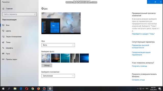 Как изменить фон рабочего стола Windows 10 смотреть онлайн