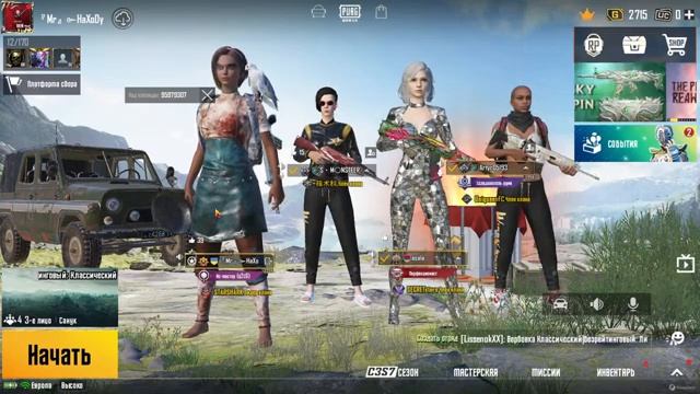 ? ПУБГ МОБАЙЛ 2.1 ? | Пабг мобайл | PUBG MOBILE | PlayerUnknown's Battlegrounds Mobile | прямой эфи