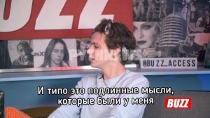 ?Интервью Пэйтона на русском| 1часть?