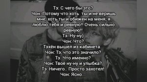 Фф Вигуки. Омегаверс. "Я сделаю тебя счастливым". 13-19 часть (конец)