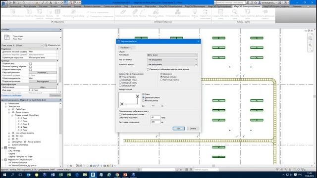 MagiCAD Электроснабжение 2016.4 для Revit MEP смотреть онлайн
