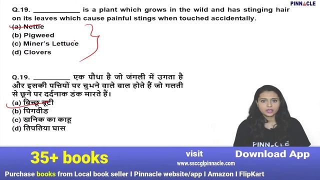 TCS MOCK TEST | MTS | DELHI POLICE | Group D | Pinnacle GS TCS 133 Shift-wise Book | смотреть онлайн