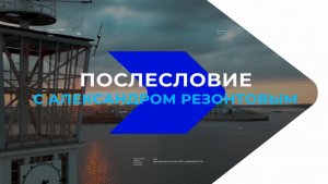 Послесловие. События недели - 25-05-2024