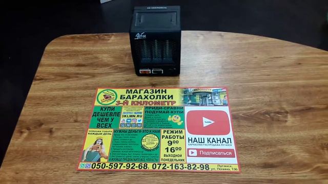 электрообогреватель baraholka rasprodaga lugansk 3klmn movies магазин барахолки третий километр смотреть онлайн