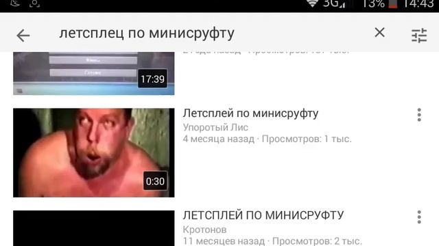 Как не надо снимать летсплей по майнкрафту#1 смотреть онлайн