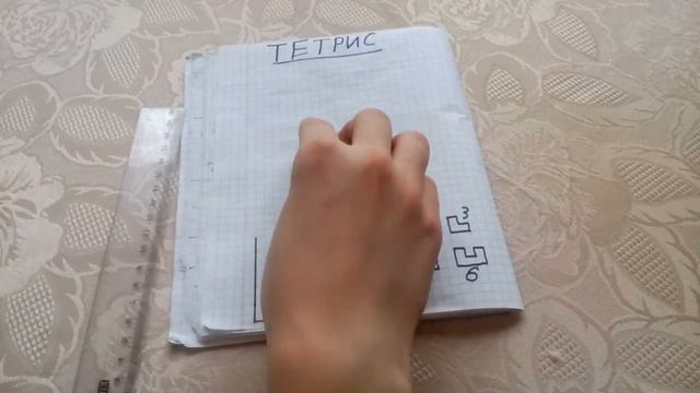 Тетрис на бумаге - новая версия тетриса.