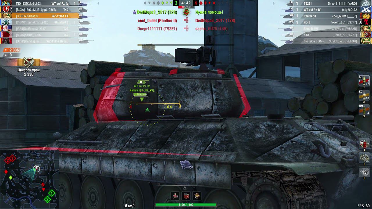 Мастер на WZ-120-1 FT смотреть онлайн